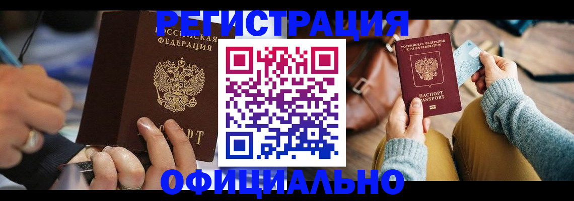 прописка для школы в Азнакаево