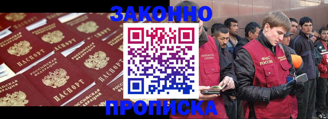 временная регистрация для школы в Азнакаево