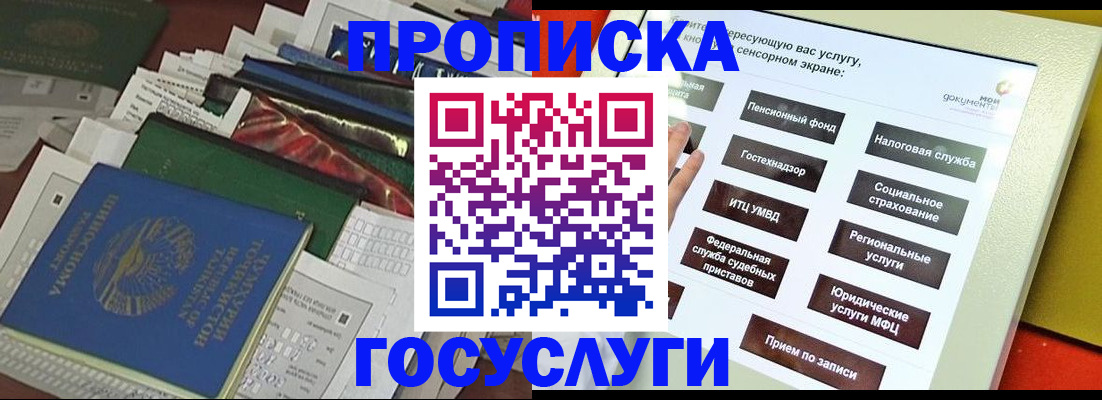 прописка в квартире в Азнакаево