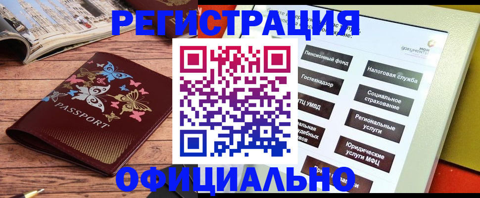 временная прописка в Азнакаево